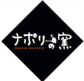 ナポリの窯