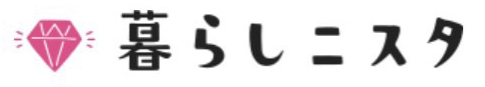暮らしニスタ.jpg