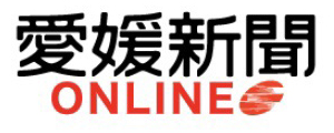 愛媛新聞ONLINE.jpg