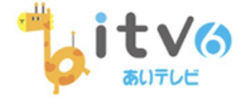 あいテレビ.jpg