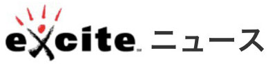 exciteニュース.jpg
