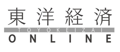 東洋経済ONLINE.PNG